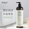88VIP：Sisilya 氨基酸无硅油洗发水520ML丰盈蓬松去油洗发水