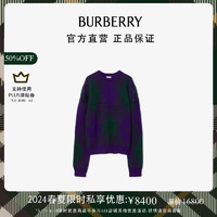 博柏利（BURBERRY）男装 菱形图案羊毛衫80772141