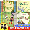 中国名家获奖儿童绘本全套文学名家作品 适合 3-4-5-6-8岁
