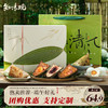知味观 粽子礼盒 中华杭州特产端午节送礼品礼物肉甜粽咸鸭蛋1130g