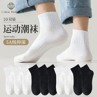 棉十三 10双袜子男士短袜夏季抗菌防臭男袜透气纯色黑白色短筒低帮夏天
