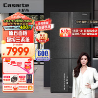 Casarte 卡萨帝 原石冰箱635L大容量十字对开门家用电冰箱 BCD-635WVPAU1