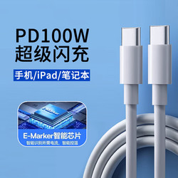 帕洛达 5A E-MARK PD100W双Type-C数据线 1.5m