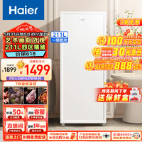 Haier 海爾 白巧211升家用立式冰柜母乳冷凍柜抽屜式冷柜囤貨小冰柜家用小型冰箱BD-211GHW9
