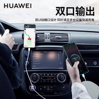 HUAWEI 华为 66w超级快充车载充电器充电头充电器头附充电线智能兼容多口输出支持手机平板笔记本车充-1564