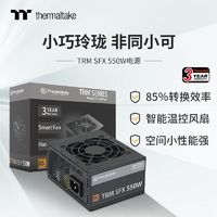 百億補貼：Thermaltake TT臺式電腦ITX機箱小電源TRM SFX 550W直出三年換新SFX電源靜音