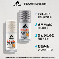 88VIP：adidas 阿迪达斯 女士净爽走珠液舒润50ml止汗露