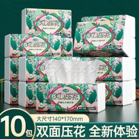 Lam Pure 蓝漂 10包纸巾抽纸抽纸面巾纸8D压花 4层加厚