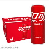 Coca-Cola 可口可乐 碳酸饮料 电商限定 330ml*20罐 整箱装