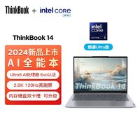 百亿补贴：ThinkPad 思考本 2024联想Thinkbook14 酷睿Ultra5新品办公笔记本电脑