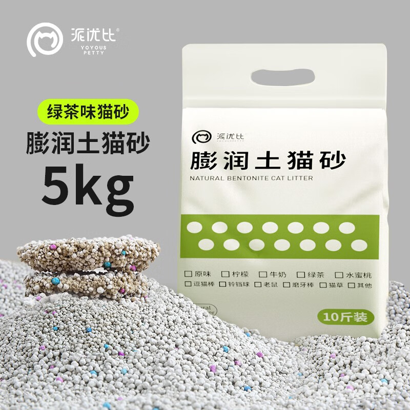 膨润土猫砂包裹性好混合膨润土砂 绿茶味10斤