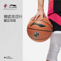 LI-NING 李宁 CBA比赛团队版篮球2024新款篮球
