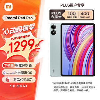 Xiaomi 小米 Redmi Pad Pro 12.1英寸 2.5K高清护眼屏 120Hz 大电池长续航 6+128G 小米红米平板电脑Pro 浅湾蓝