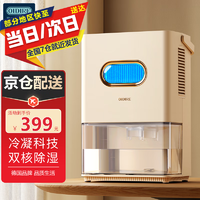 OIDIRE 奥帝尔 ODI-CSJ02 除湿器 1L/D