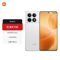 Xiaomi 小米 Redmi K70E 全网通游戏智能手机长待机学生高性价比 红米5G手机 晴雪 12GB+512GB