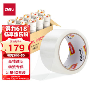 deli 得力 封箱胶带透明大卷/打包胶带 60mm*40y(36.6米) 60卷/箱 办公用品 JD416