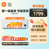 Xiaomi 小米 MI）空调巨省电大1匹/1.5匹 一级能效变频冷暖 智能控制 壁挂