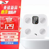 ANTA安踏体脂秤智能减肥体重秤房精准称重电子秤 家用人体心率监测 白色