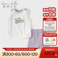 戴维贝拉(DAVE&BELLA)儿童五分裤套装吸湿速干男童衣服背心2024夏季女童运动两件套 暮山紫 120cm(身高110-120cm)