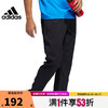 adidas 阿迪达斯 男子运动训练长裤HF8984