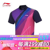 LI-NING 李宁 乒乓球国家队训练服 水手蓝男女同款上衣 3XL AAYT559-1