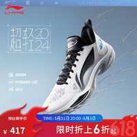 LI-NING 李宁 超轻2024丨篮球鞋男鞋24低帮减震止滑耐磨实战比赛鞋ABAU011 标准白/黑色-1 44