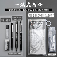 M&G 晨光 孔庙祈福 HKMP0287 考试套装 涂卡2件套