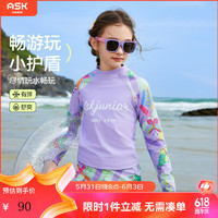 ASK JUNIOR儿童泳衣女童分体2024夏薄款插肩长袖凉感假两件短裤两件套 紫色 130