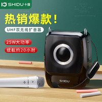 ShiDu 十度 S92小蜜蜂扩音器教师专用无线领夹麦克风扬声器