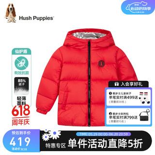 暇步士（Hush Puppies）童装儿童男女大童冬装抑菌仙护盾时尚休闲保暖羽绒服 珊瑚红 150cm