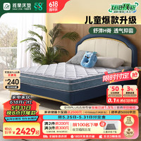 雅兰（AIRLAND）品牌前十名儿童床垫天然乳胶床垫子独袋弹簧床垫 蓝蘭精灵plus 1.5x2米
