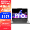 Lenovo 联想 小新 Pro 16 2023款 十三代酷睿版 16.0英寸 轻薄本 灰色（酷睿i5-13500H、RTX 3050 6G、16GB、1TB SSD、2.5K、IPS、120Hz）