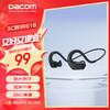 Dacom 大康 E60 骨传导降噪蓝牙耳机  黑色