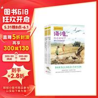 我的自然观察笔记（全4册）