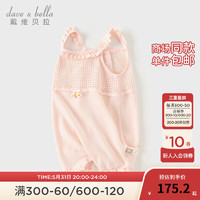 戴维贝拉（DAVE＆BELLA）女宝百天衣服0-3个月初生婴儿连体衣小童爬服2024新生儿睡衣 粉色 66cm(身高59-66cm)