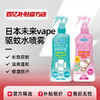 日本未来VAPE驱蚊水喷雾粉色蜜桃香户外防蚊儿童进口