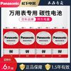 Panasonic 松下 9V碳性无汞6F22方形方块叠层电池