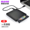 Sauges USB外置光驱刻录机移动外接光驱（支持CD/VCD读） 黑色