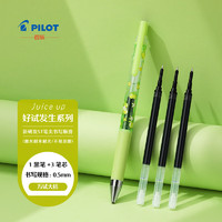 PILOT 百乐 Juice up 百果乐中性笔 CA.LJP20S5BLLEB LP3RF12S5B 0.5 黑 万试大桔（1笔3芯）（限量版）