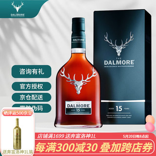 THE DALMORE 大摩 帝摩）（The Dalmore) 洋酒 15年 英国 单一麦芽 威士忌700ml