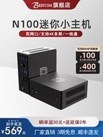 BESTCOM 迷你臺式電腦主機英特爾12代N100