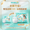 Pampers 帮宝适 plus会员：帮宝适(Pampers)一级帮纸尿裤S52（4-8KG）