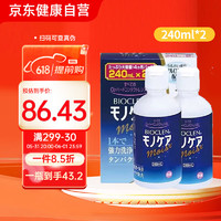 今日必买：培克能 RGP硬性隐形眼镜护理液 240mL*2（共480ml）