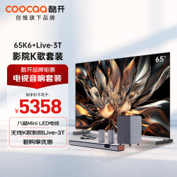 coocaa酷开创维65k665英寸电视八晶miniled电视