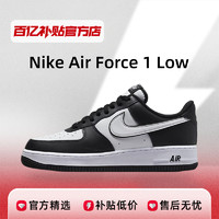 NIKE 耐克 AirForce1LowAF1黑白熊猫低帮板鞋男女透气运动DV0788-001