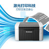 88VIP：Lenovo 联想 打印机黑白激光打印机LJ2205打印机小型