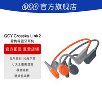 QCY Crossky Link2 骨传导蓝牙耳机无线不入耳骑行运动跑步防汗水