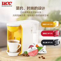 UCC 悠诗诗 全自动胶囊咖啡机家用商用办公室便捷式咖啡粉一体机