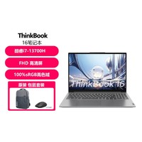 ThinkPad 思考本 ThinkBook16女生轻薄办公联想游戏笔记本