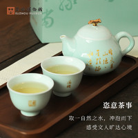 88VIP：苏州博物馆 青山墨隐文徵明隐青茶礼国潮茶具套装陶瓷茶具送朋友